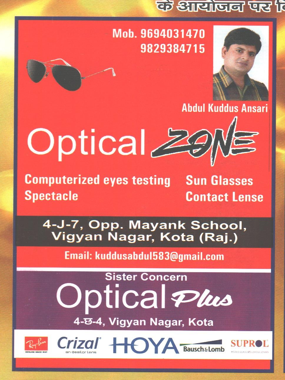 OPTICAL ZONE